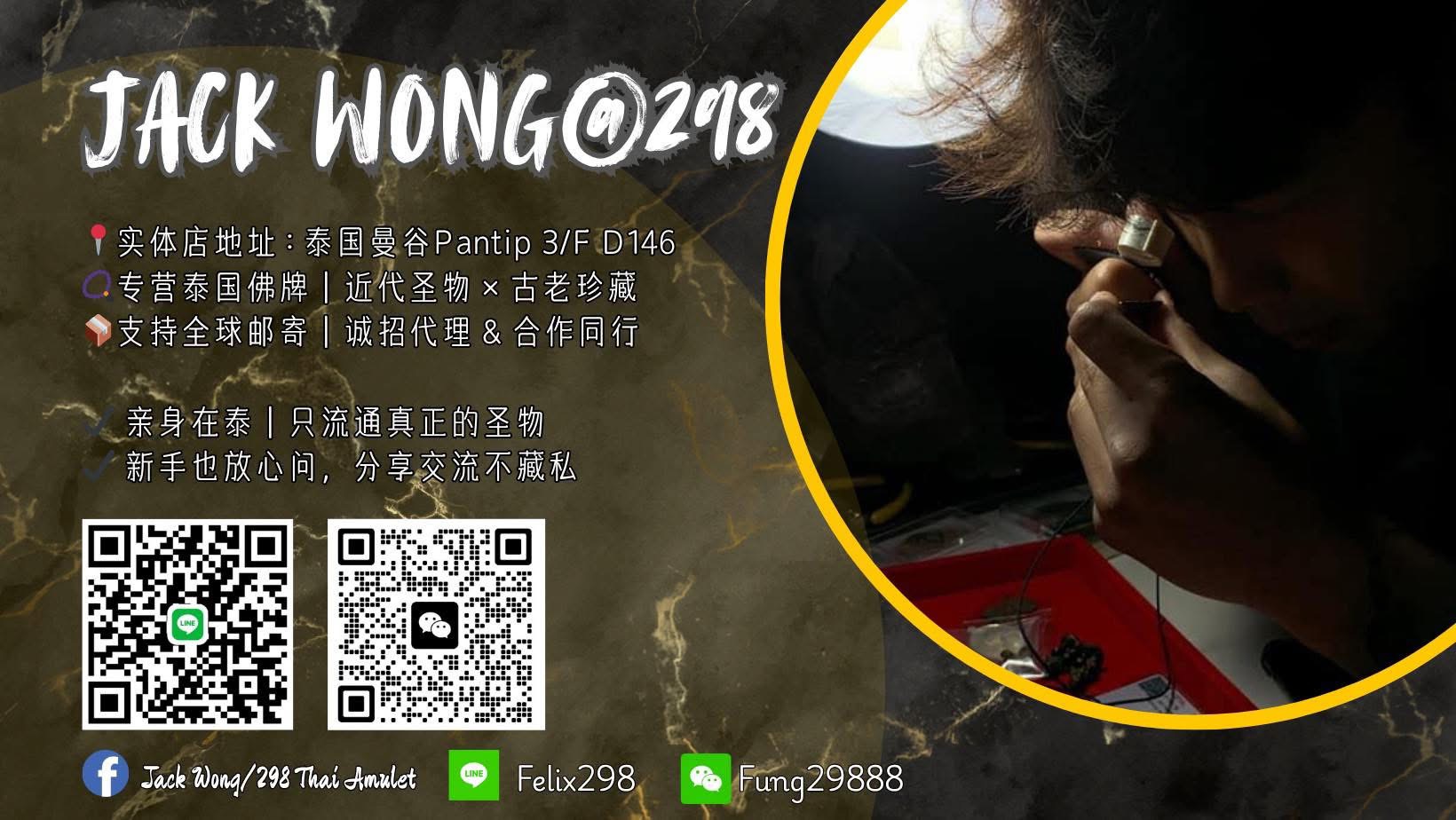 JACK WONG 名片與 LINE/WeChat QR